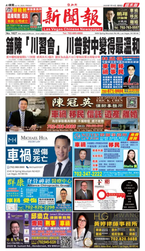 Cover of Las Vegas Chinese Newspaper