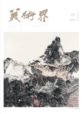 Cover of Arts Circle