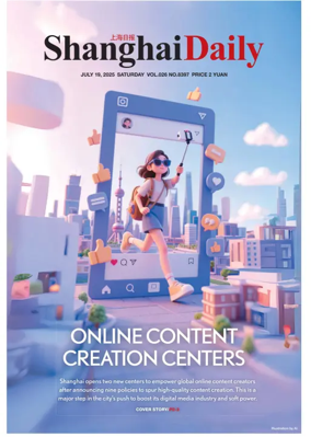 Cover of Shanghai Daily