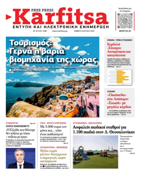 Cover of Karfitsa