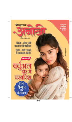 Cover of Anokhi