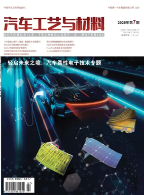 Cover of Automobile Technology and Material