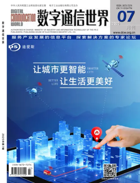 Cover of Digital Communication World