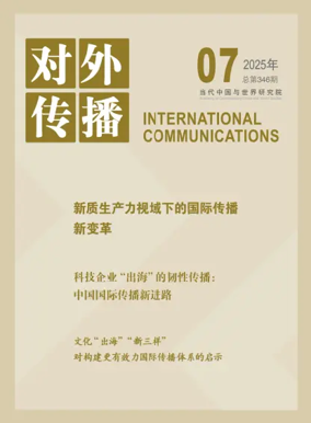 Cover of International Communications
