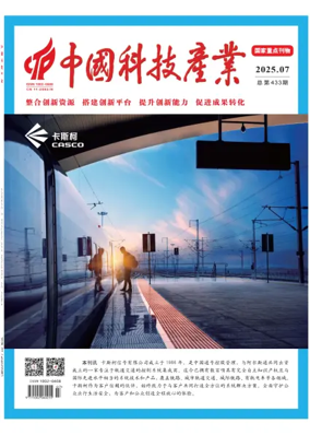 Cover of Science & Technology Industry of China