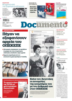 Cover of Documento