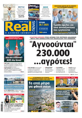 Cover of Realnews