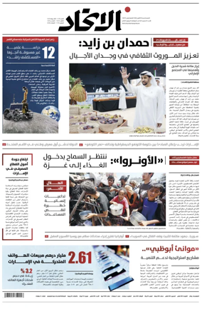 Cover of Al-Ittihad