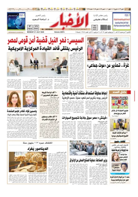 Cover of Al-Akhbar