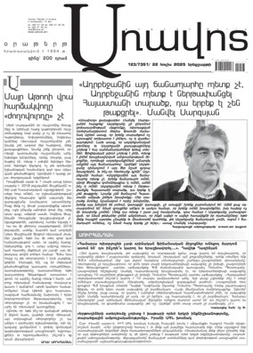 Cover of Aravot