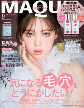 Cover of MAQUIA（マキア）