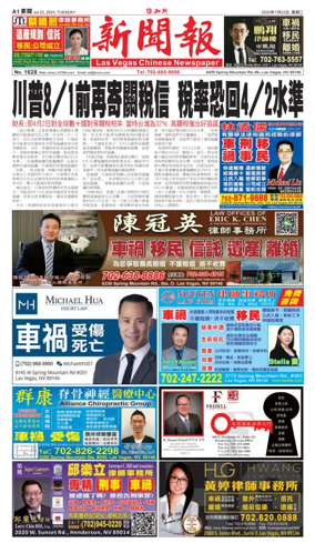 Cover of Las Vegas Chinese Newspaper