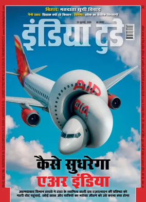 Cover of India Today Hindi