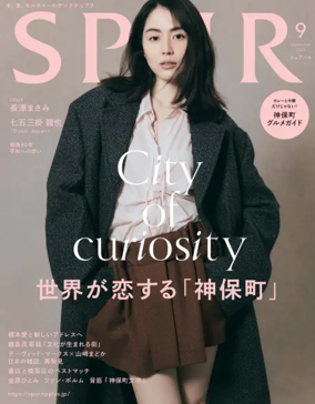 Cover of SPUR（シュプール）