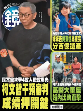 Cover of Mirror Media