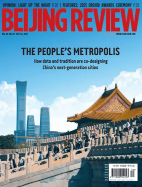 Cover of Beijing Review 