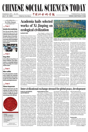 Cover of Chinese Social Sciences Today