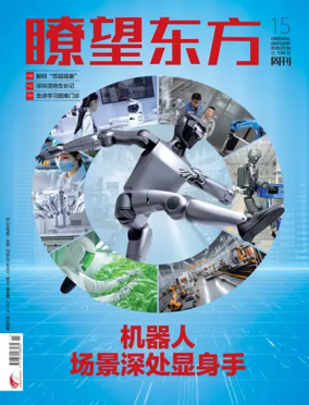 Cover of Oriental Outlook