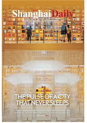 Cover of Shanghai Daily