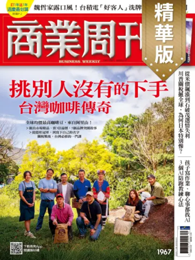 Cover of Business Weekly