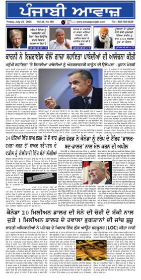 Cover of Awaaz Punjabi