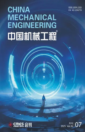 Cover of China Mechanical Engineering