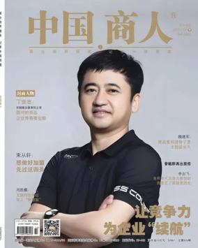 Cover of Zhongguo shangren