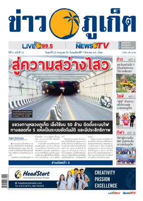 Cover of Khao Phuket