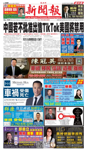 Cover of Las Vegas Chinese Newspaper