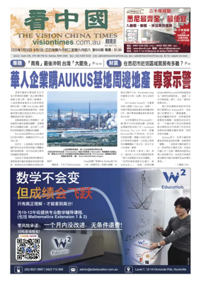 Cover of Vision China Times (Sydney)