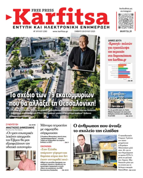 Cover of Karfitsa