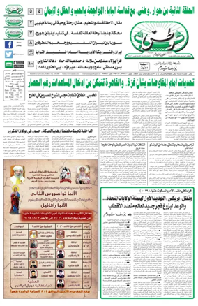 Cover of Watani