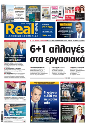 Cover of Realnews