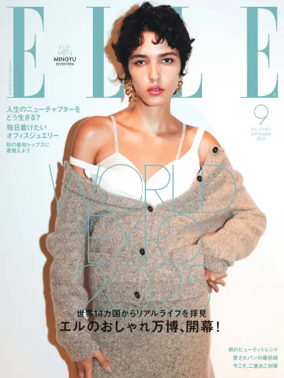 Cover of ELLE Japon（エル・ジャポン）