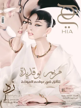 Cover of Hia