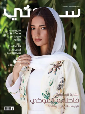 Cover of Sayidaty