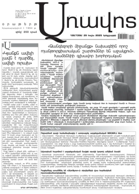 Cover of Aravot