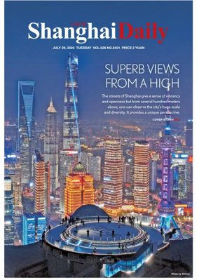 Cover of Shanghai Daily