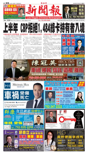 Cover of Las Vegas Chinese Newspaper
