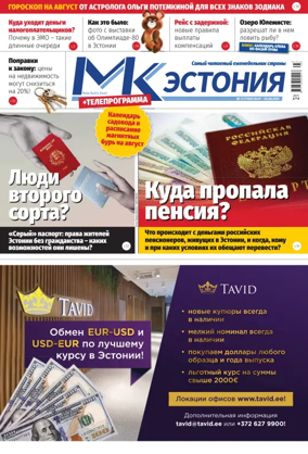 Cover of MK Estonia