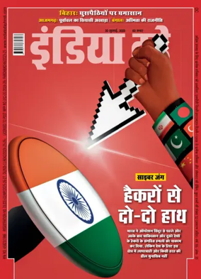 Cover of India Today Hindi