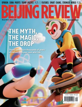 Cover of Beijing Review 