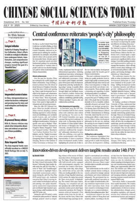 Cover of Chinese Social Sciences Today