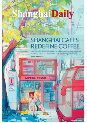 Cover of Shanghai Daily