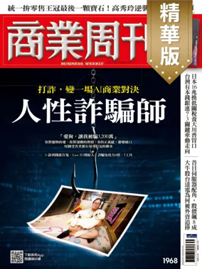 Cover of Business Weekly