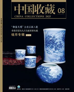 Cover of China Collections
