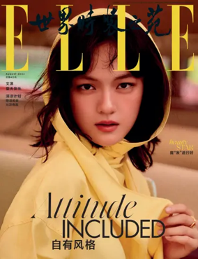 Cover of ELLE (China)