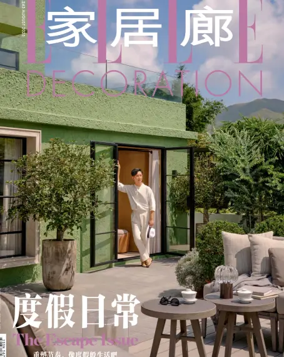 Cover of ELLE Decoration (China)