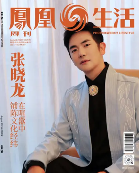 Cover of Phoenixweekly Lifestyle