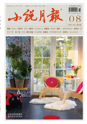 Cover of Original Fiction Monthly